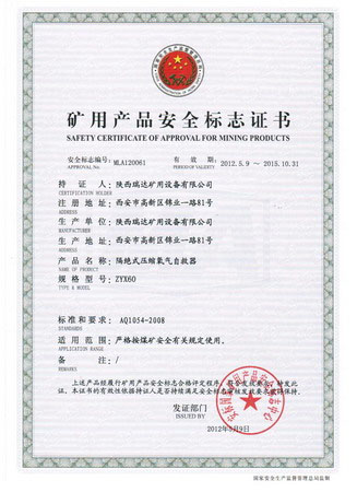 ZYX60隔絕式壓縮氧氣自救器（煤安證）