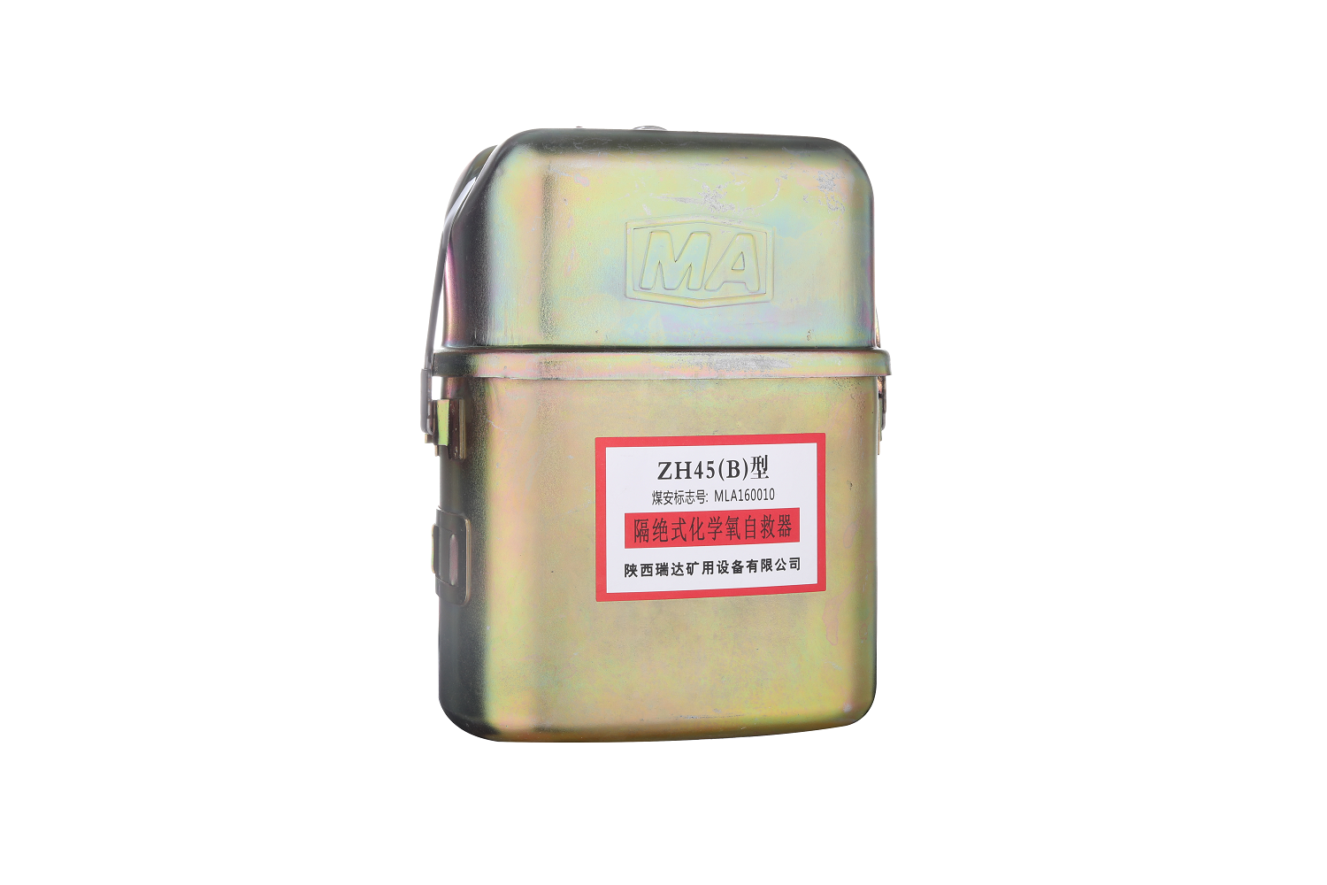 ZH45（B）隔絕式化學(xué)氧自救器